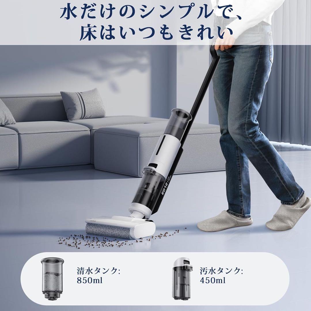 水拭き掃除機 強力吸引 乾湿両用 40s自動洗浄 自走式&自立式 未使用品