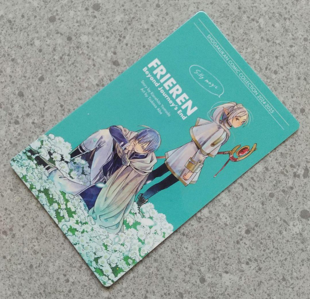 葬送のフリーレン 1~14 全巻 特典