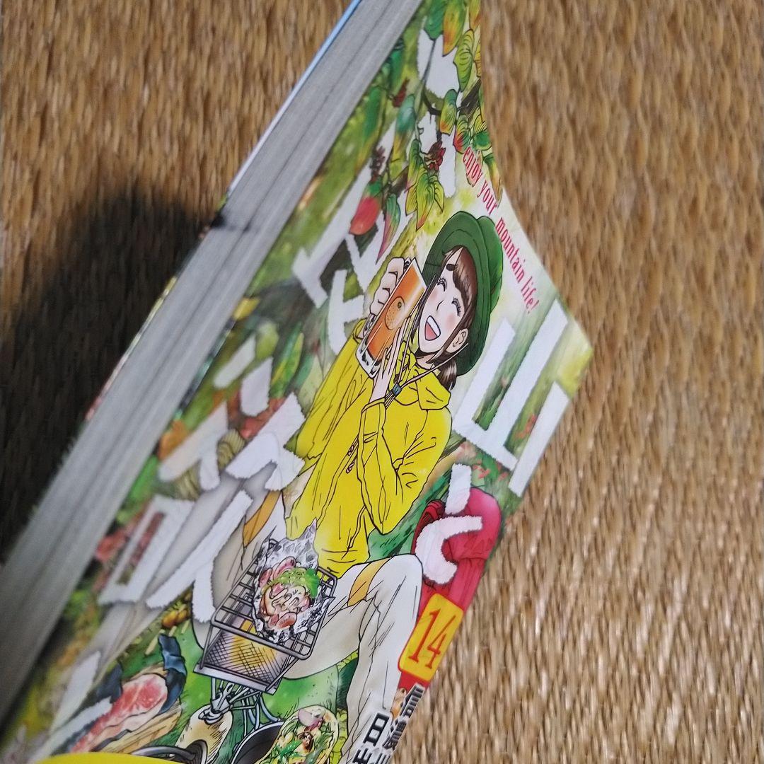 信濃川日出雄「山と食欲と私」 １巻～20巻　特典ペーパー６枚＋シール＋しおり付き