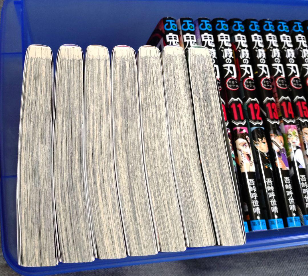 鬼滅の刃 全巻セット 1-23巻
