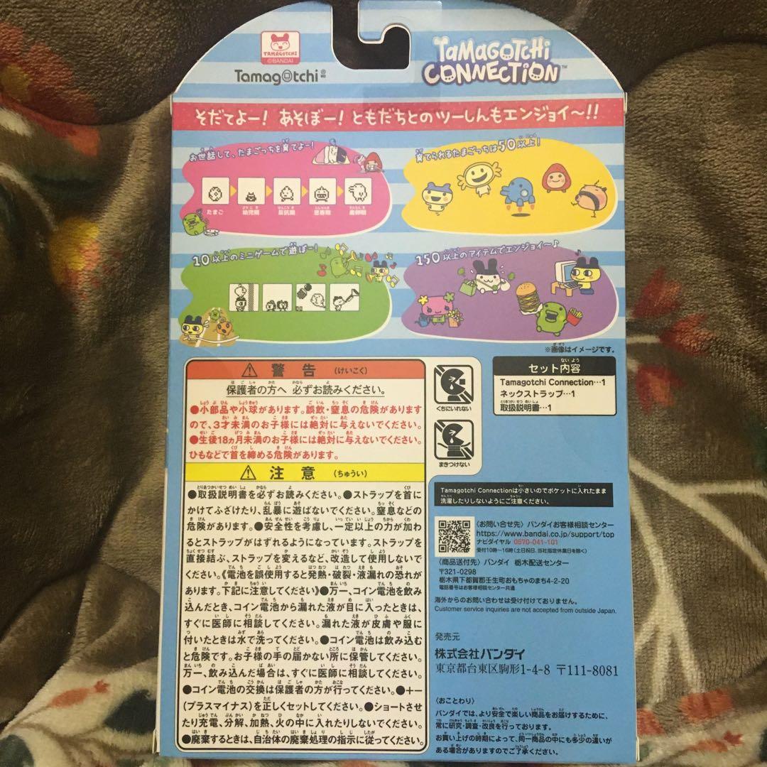 ポンポネット　たまごっち コネクション ナルミヤ