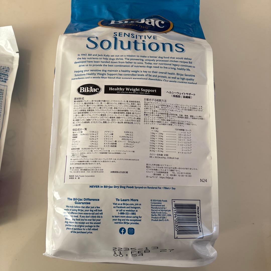 Bil-Jac Sensitive Solutions ドッグフード 3.5kg