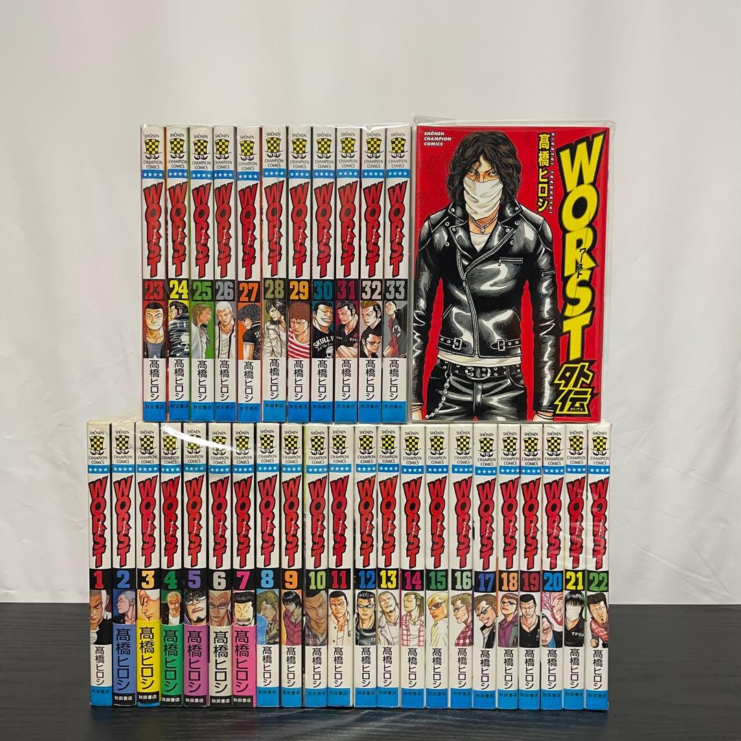 【美品】 ワースト 1-33巻 + 外伝 全巻初版 34冊セット