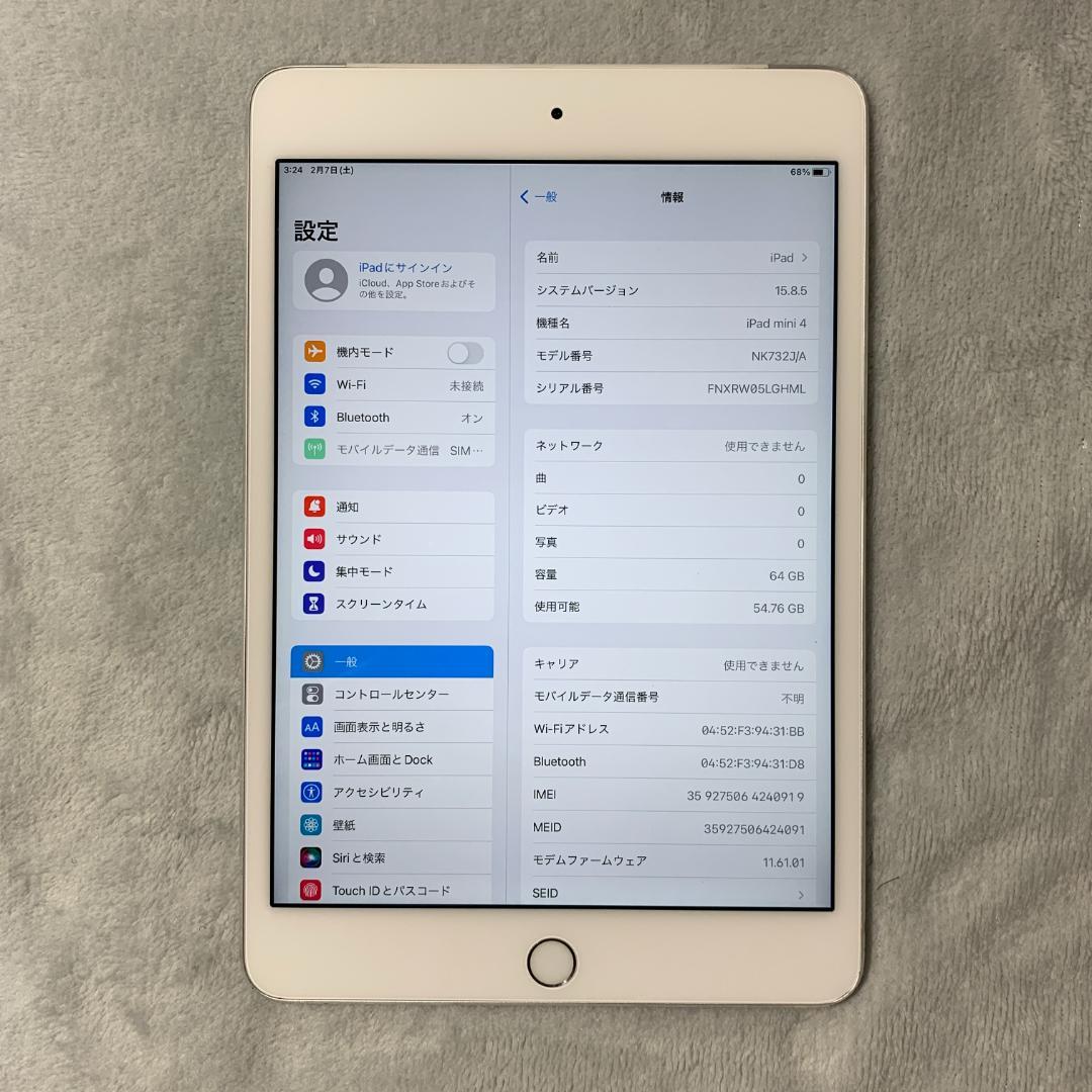 【中古良品】 iPad mini 4 Wi-Fiモデル 64GB シルバー