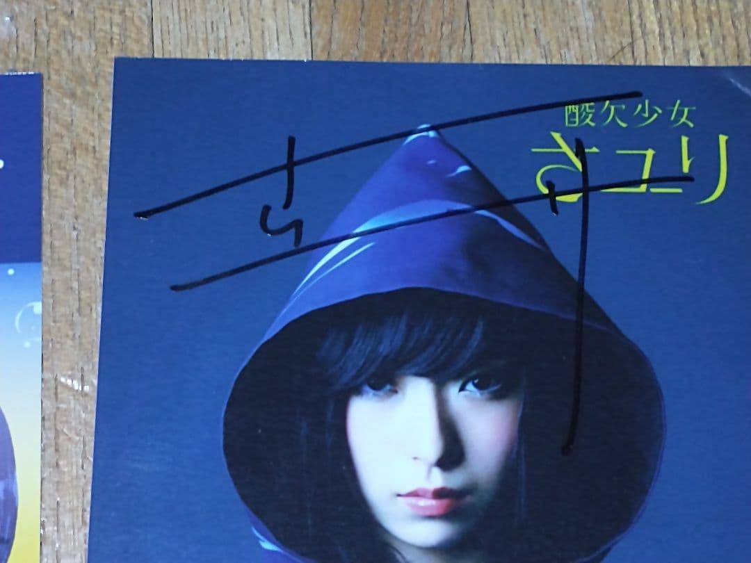 さユり ミカヅキの航海 CD+Blu-ray 初回盤A