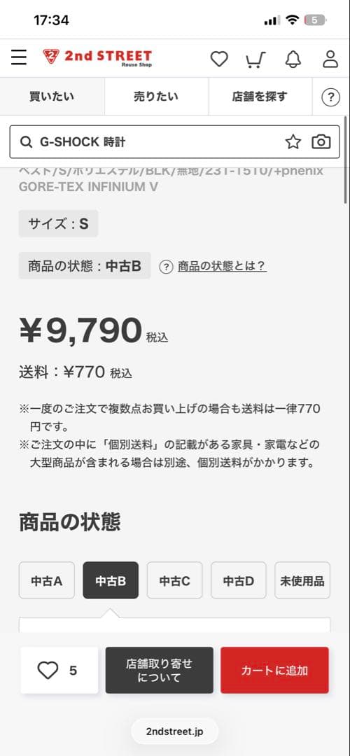 フリークスストアGORE-TEXゴアテックス インフィニウム ベストブラック L