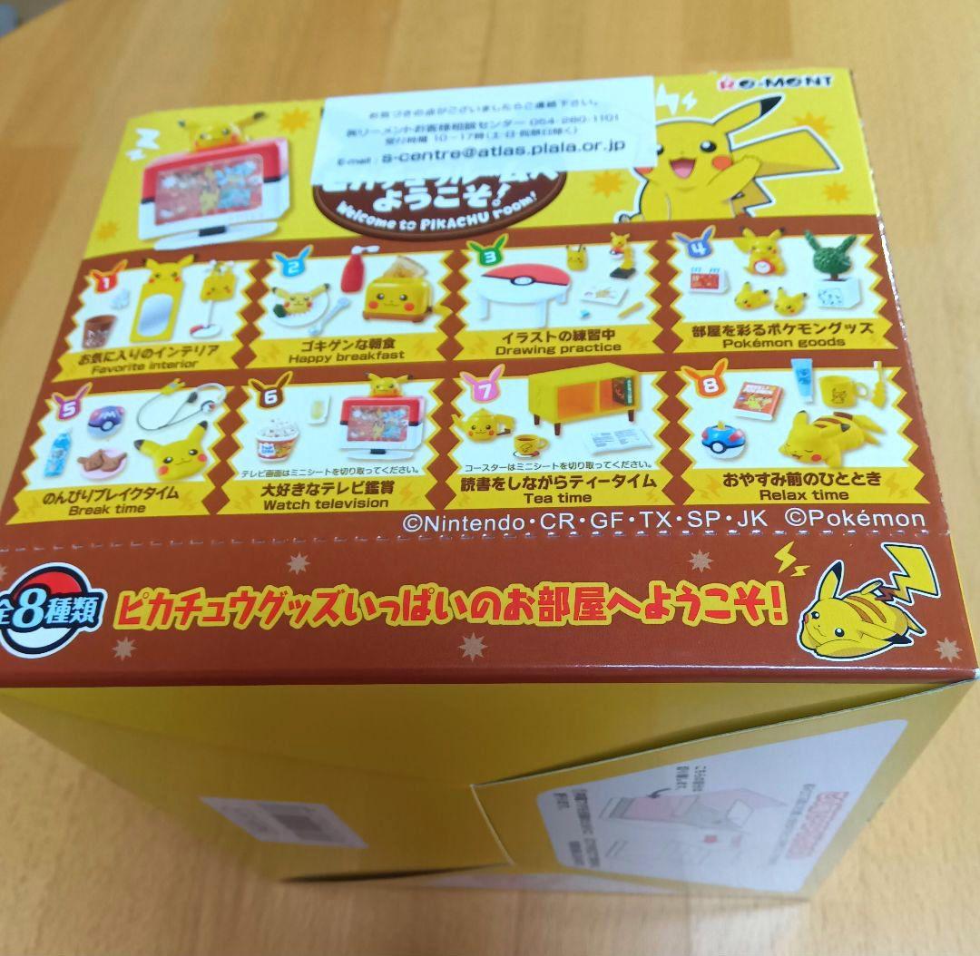 リーメント ポケモン ピカチュウルームへようこそ！ コンプリート品