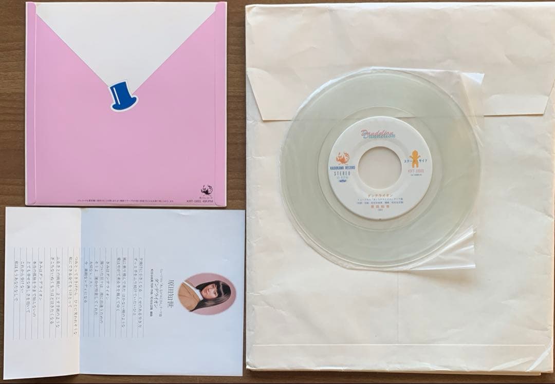 原田知世/初期1982.7→1985.7の7&12インチレコード＋パンフレット付