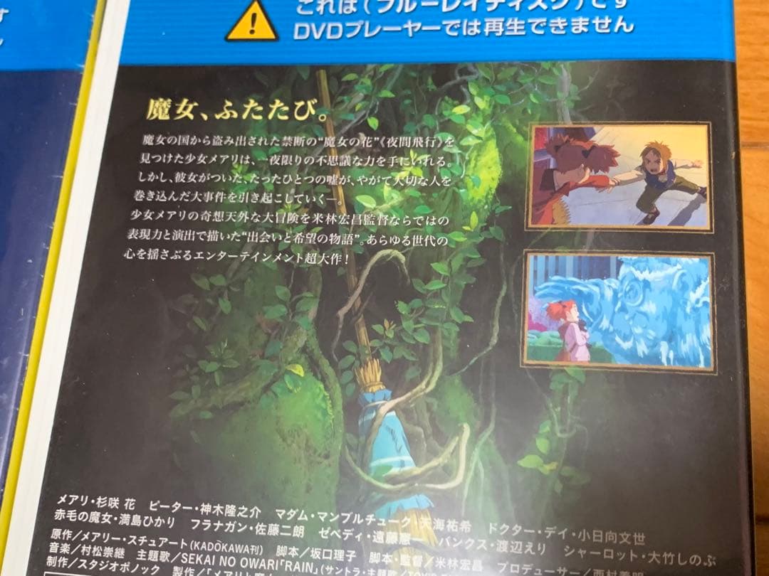 【送料無料】スタジオ ジブリ & ポノック ブルーレイ 3点セット