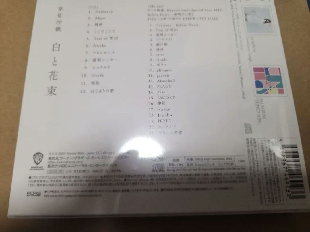 は*ま様 【新品未開封品】早見沙織 白と花束 アクリルキーホルダー付
