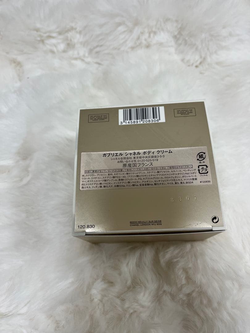 シャネル ガブリエル シャネル ボディクリーム 150g CHANEL