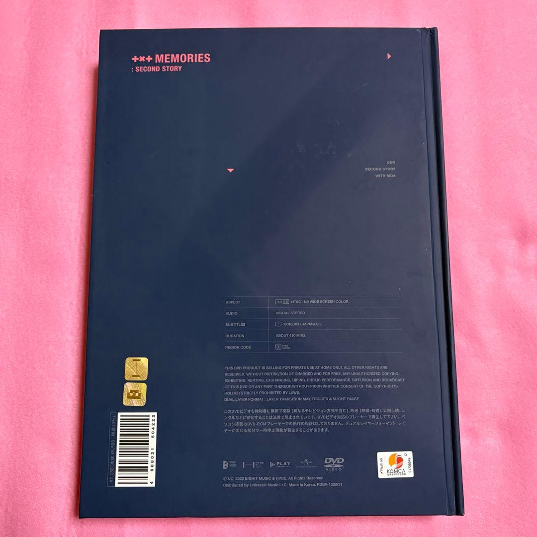 TXT メモリーズ　DVD MEMORIES