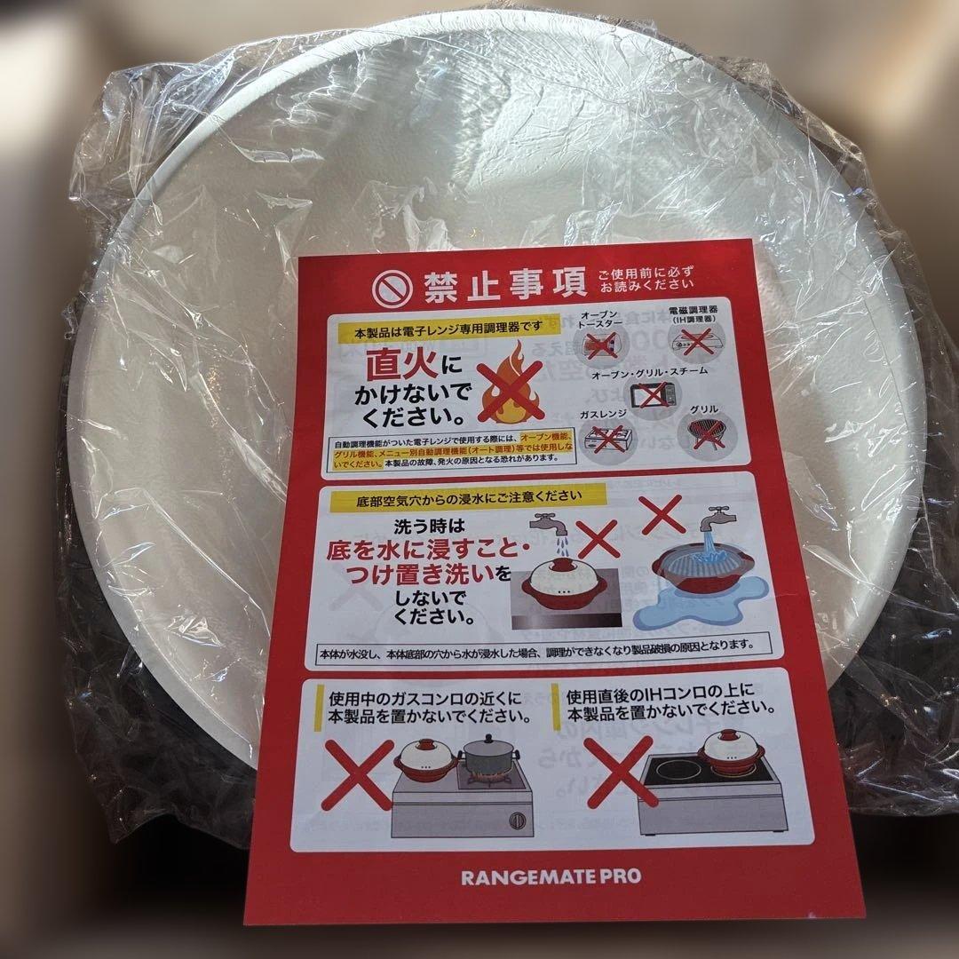 【新品】レンジメイト　プロ　黒　RANGEMATE ブラック
