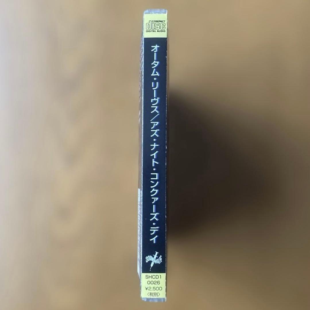 見本盤AUTUMN LEAVES 「AS NIGHT CONQUERS DAY」