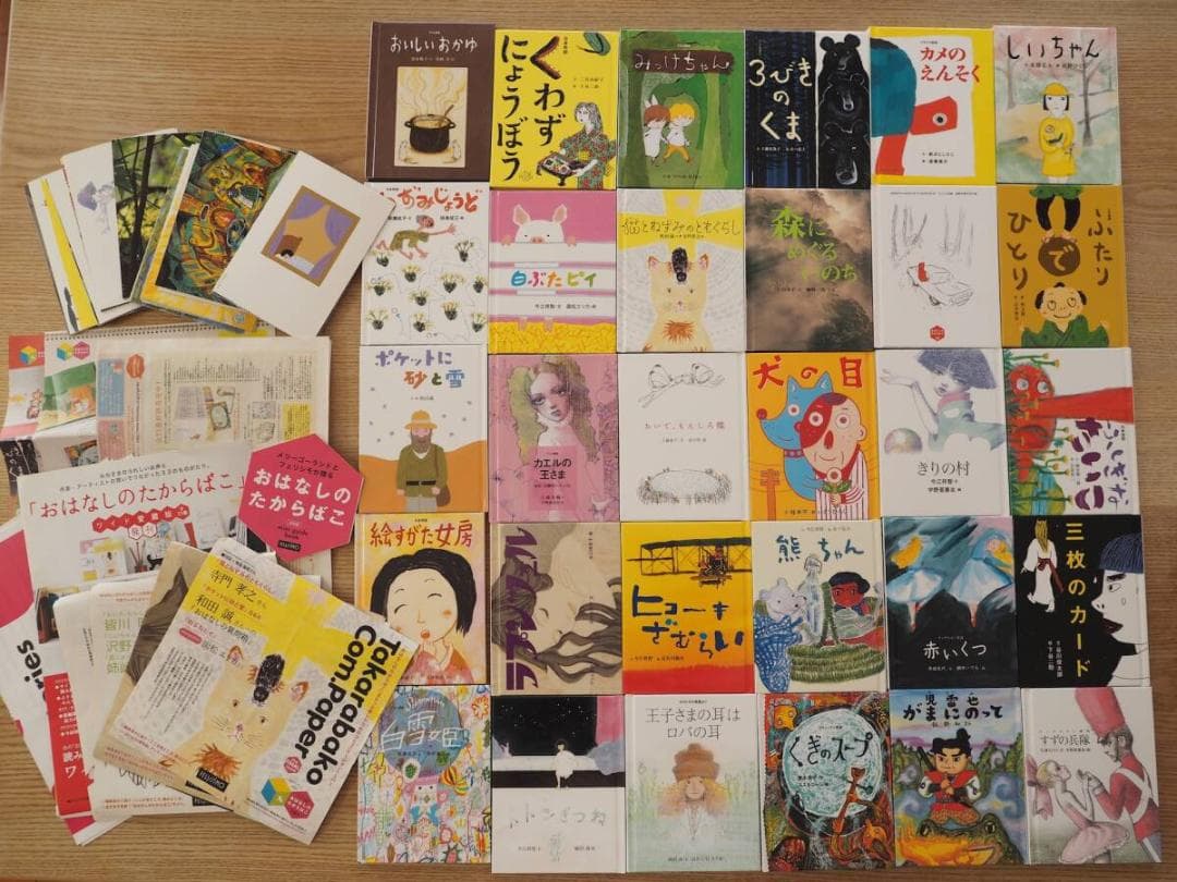 フェリシモ おはなしのたからばこ ミニ絵本 全巻30冊 ポストカード フライヤー