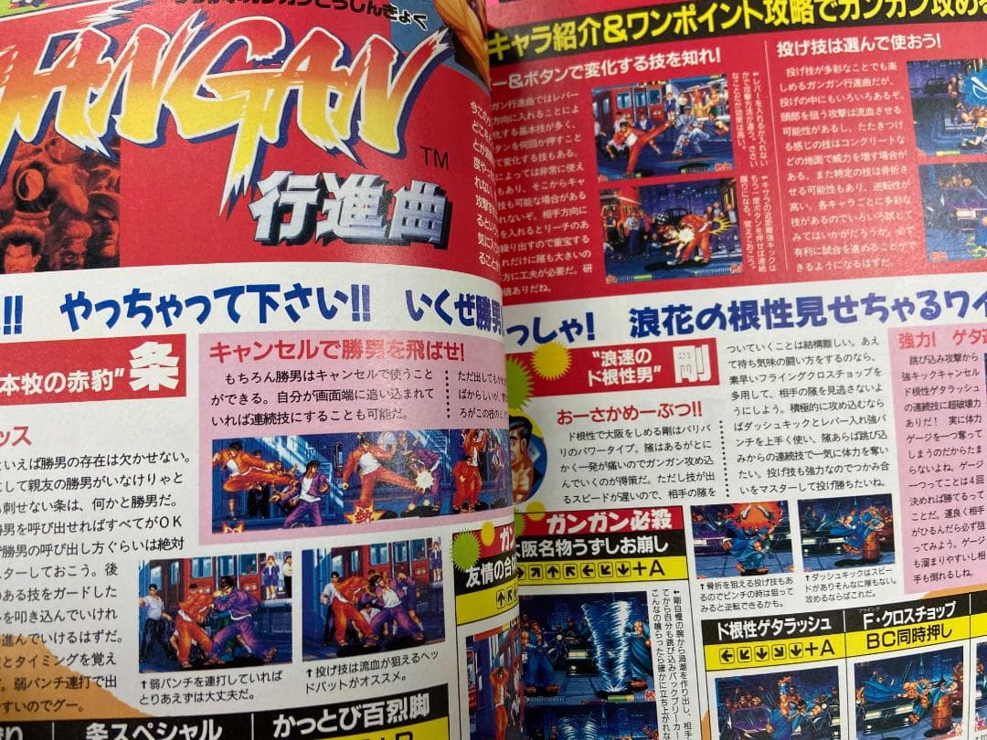 ゲームチャージ 【8枚ポスター付き】
