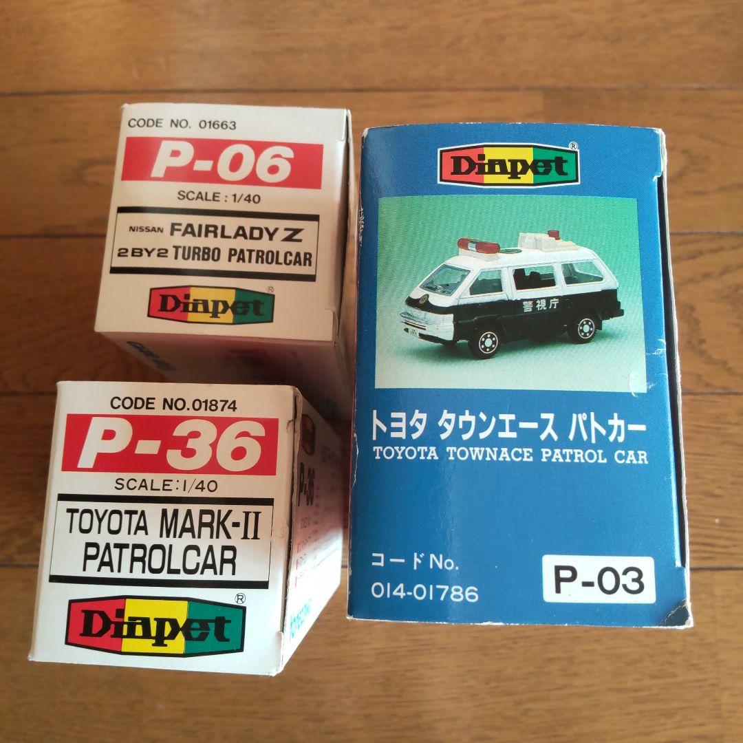 ダイヤペットパトカー ミニカー 3台セット