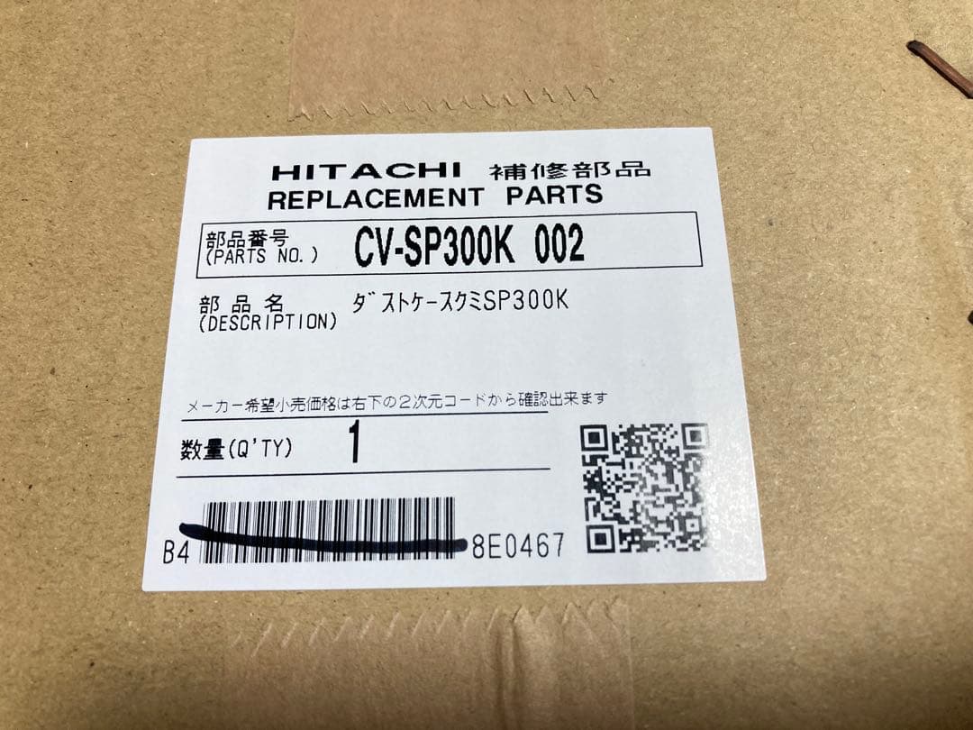 HITACHI/日立 掃除機ダストケースクミ 　CV-SP300K-002