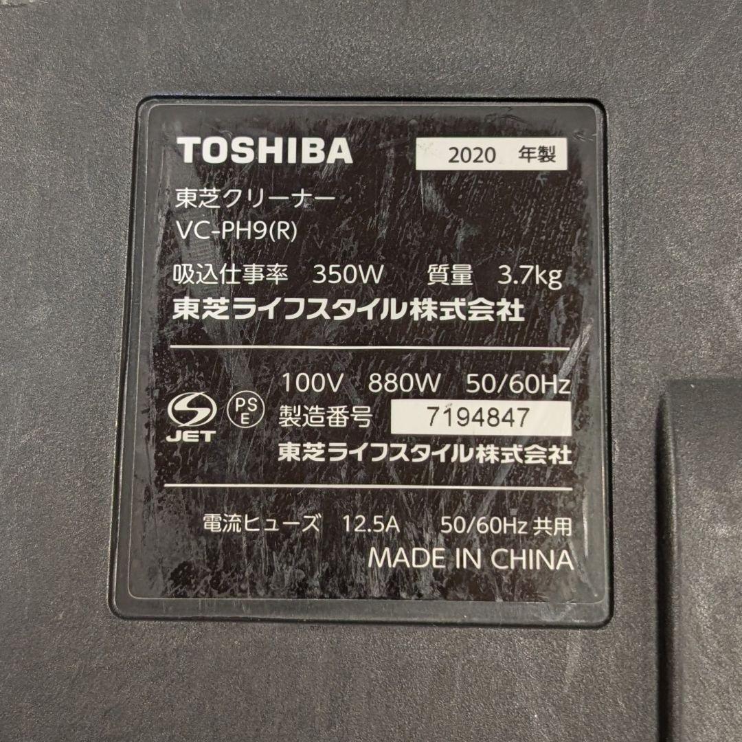 TOSHIBA 東芝 VC-PH9-R 紙パック式掃除機 2020年製 赤色