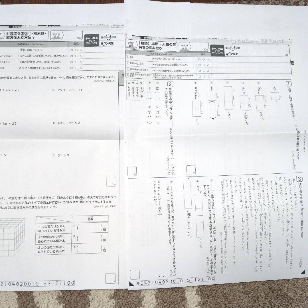 進研ゼミ 中学受験講座 4年 5年