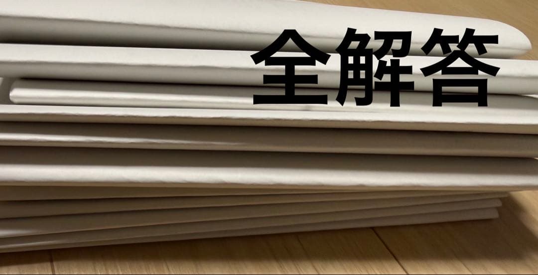 高3理系数学 基本問題集