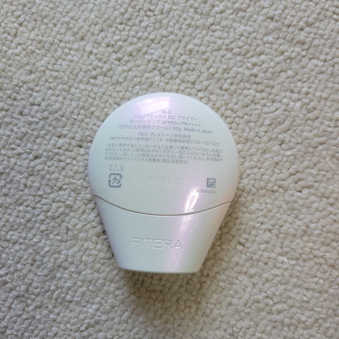 日焼け止め SK-II GENOPTICS CC PRIMER ROSE