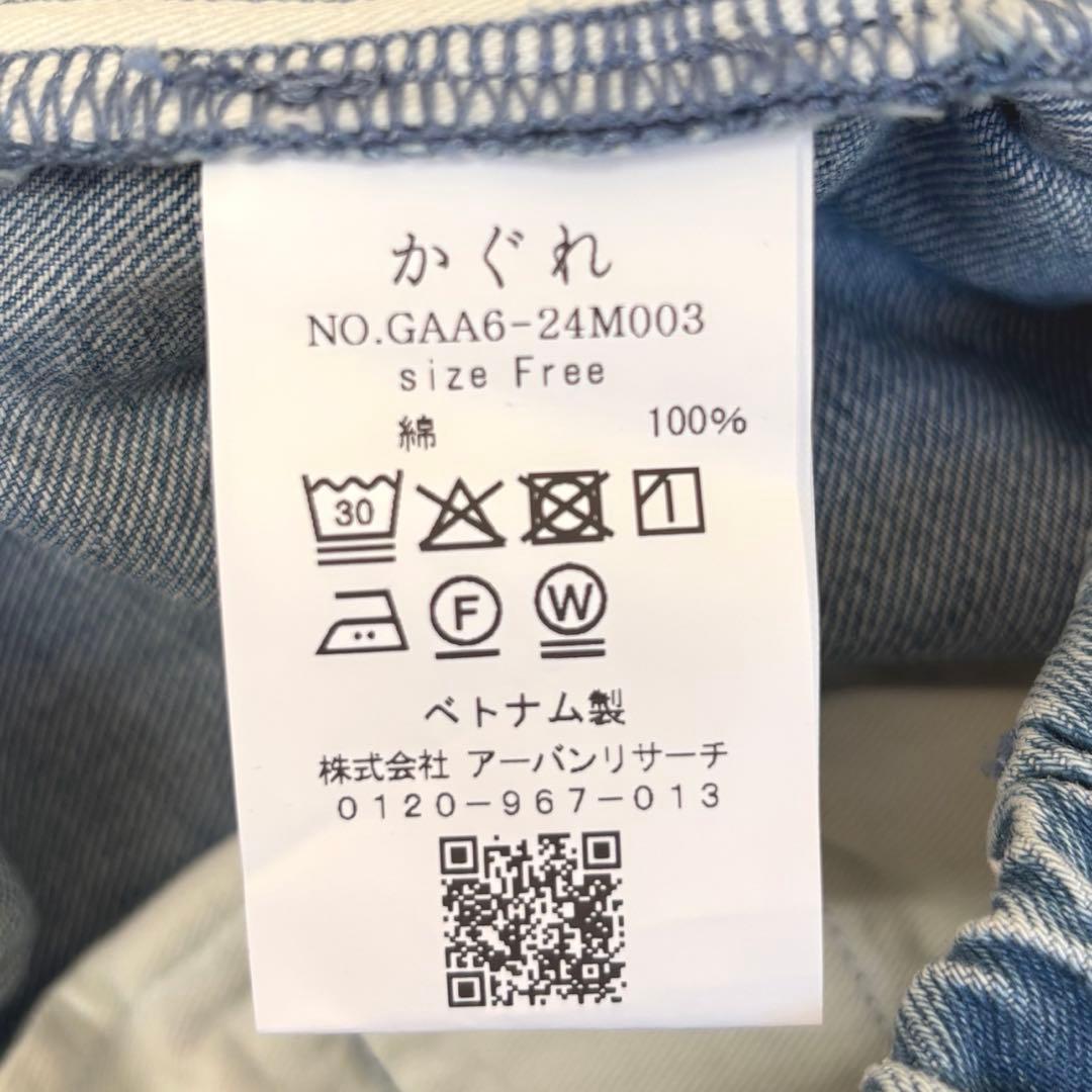 25AW かぐれ フェードデニムイージーパンツ 丈つめ済
