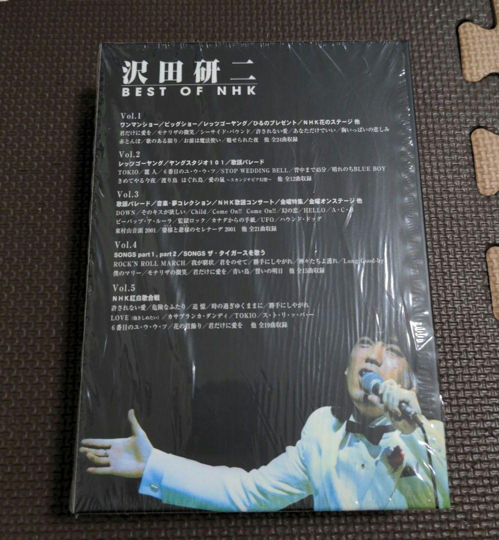 沢田研二 BEST OF NHK DVD