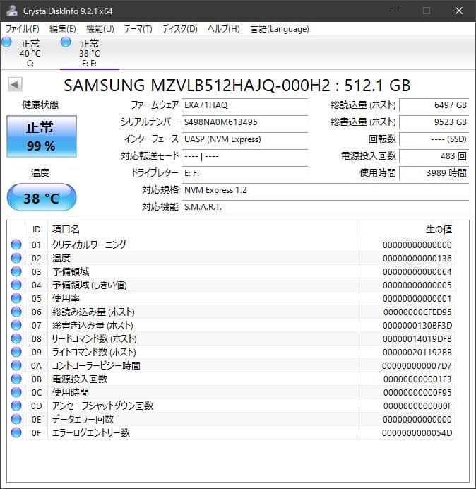Shin-chan専用MZVLB512HAJQ-000H2 512GBx3枚
