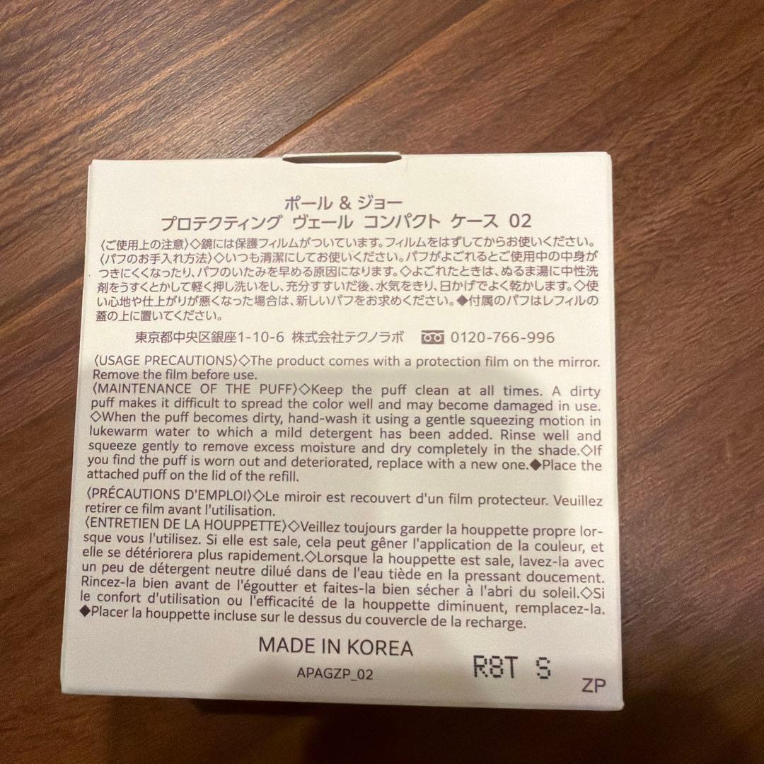 PAUL&JOE ファンデーション、ケース、コンシーラー3点セット