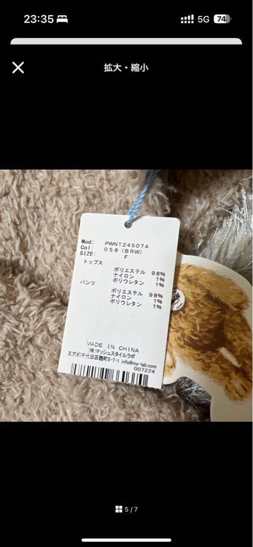 【SALE】gelato pique Steiff コラボ