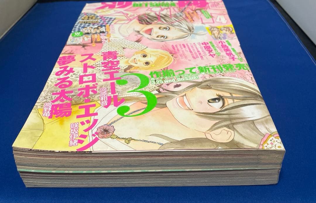 別冊マーガレット2009年4月号