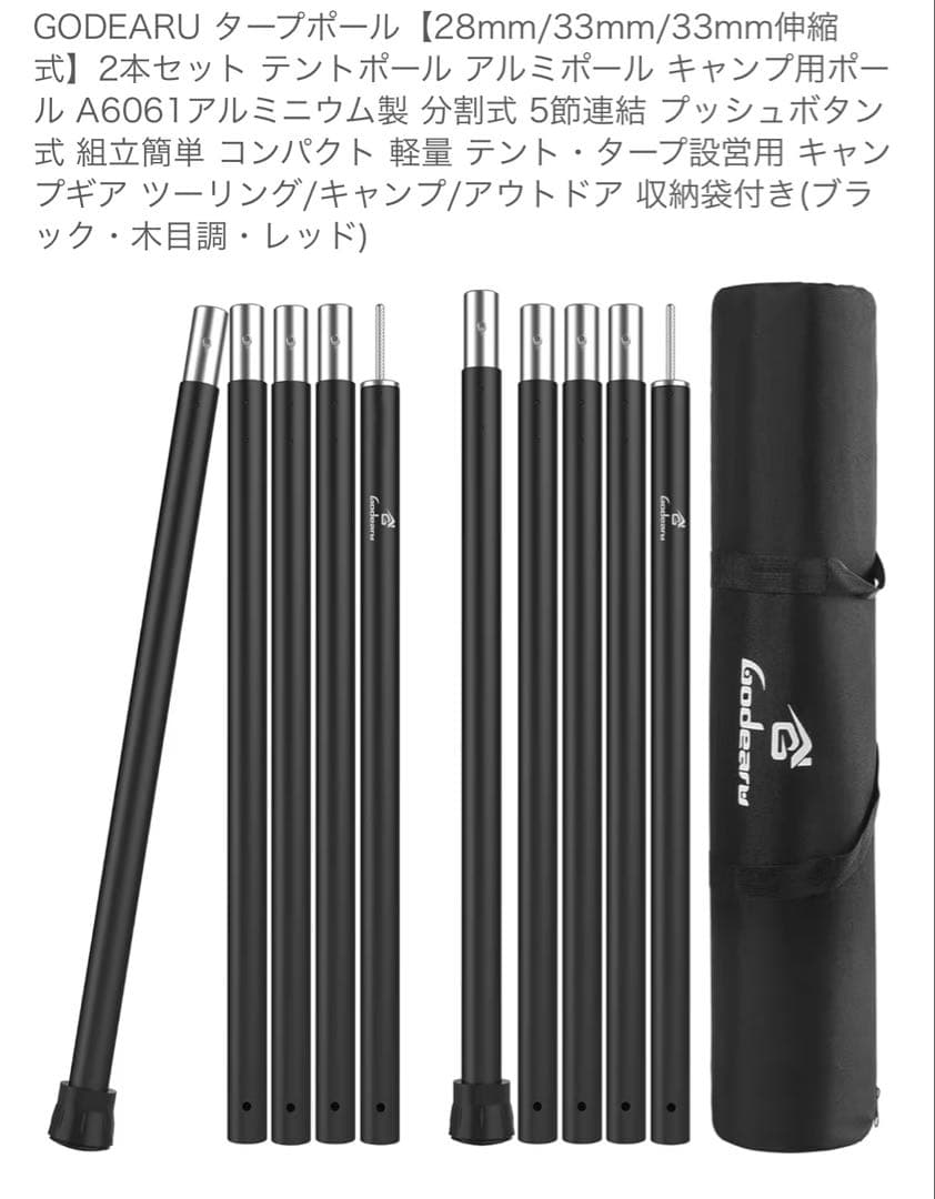 レクタタープ( 4.0m x 4.9m) ポールセット