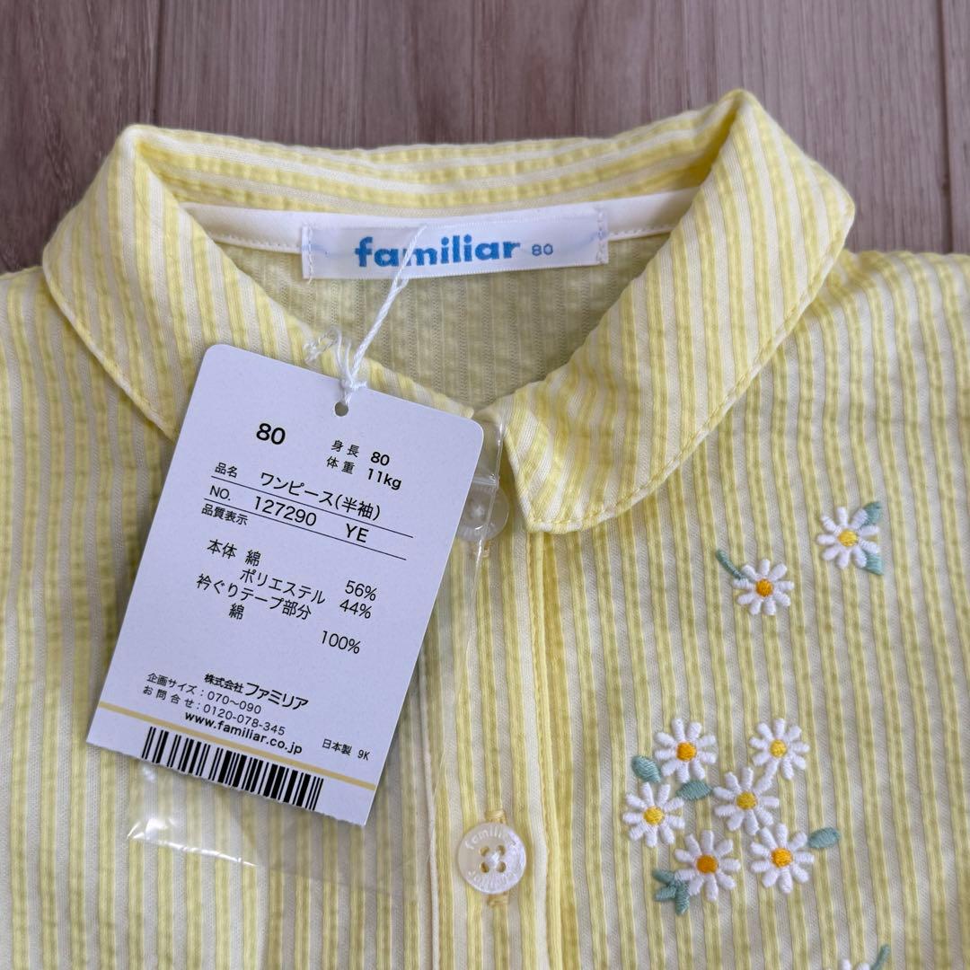 新品未使用　familiar イエロー花柄ワンピース