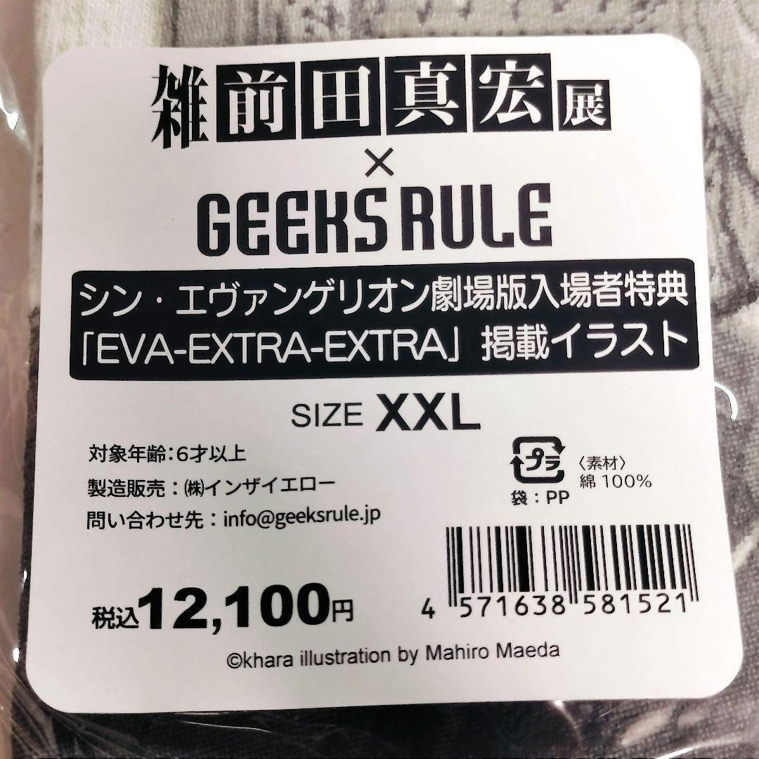 ヒ*カ様 雑前田真宏展 × GEEKS RULE Tシャツ XXL シン・エヴァ