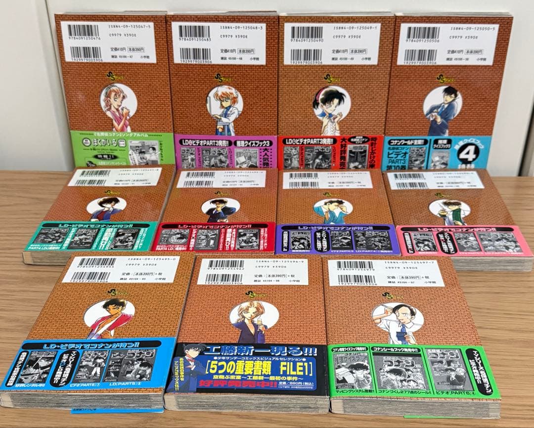 【初版 帯付き】名探偵コナン 17-27巻 セット 青山剛昌