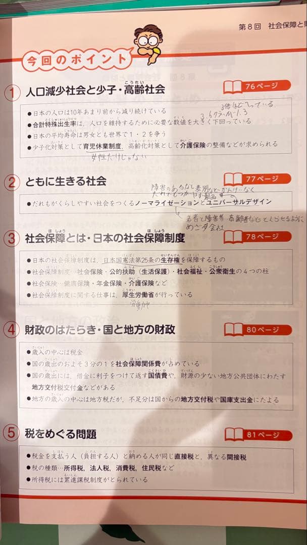 四谷大塚予習シリーズ6年生上下巻　国語算数理科社会　週間テスト問題集　48冊