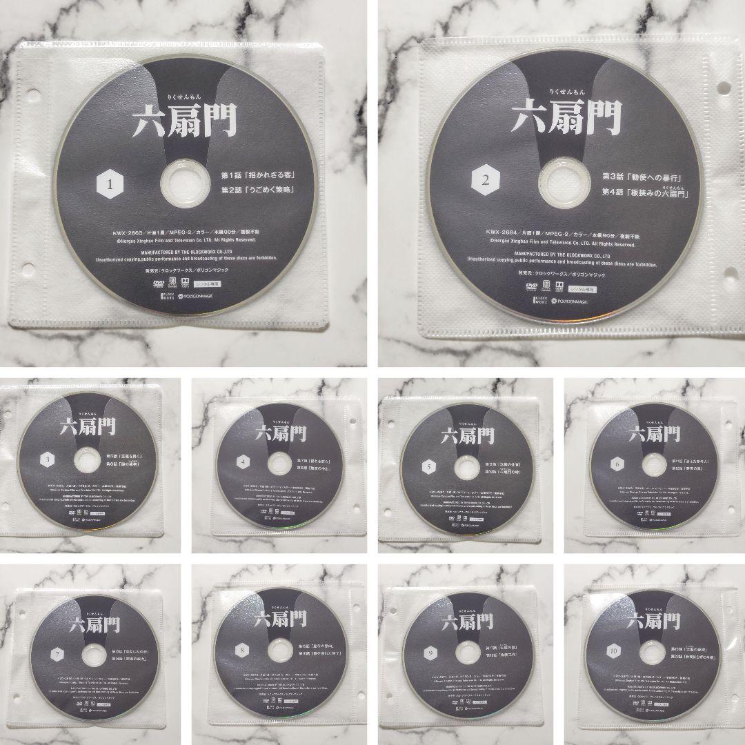 レイモンド・ラム『六扇門』レンタル落ちDVD★全巻★中国ドラマ