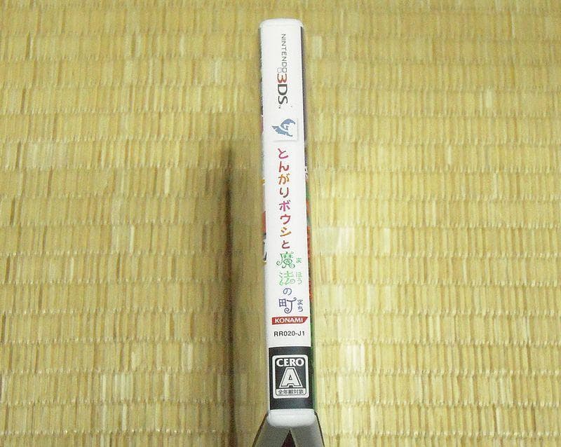 ニンテンドー3DS「とんがりボウシと魔法の町」