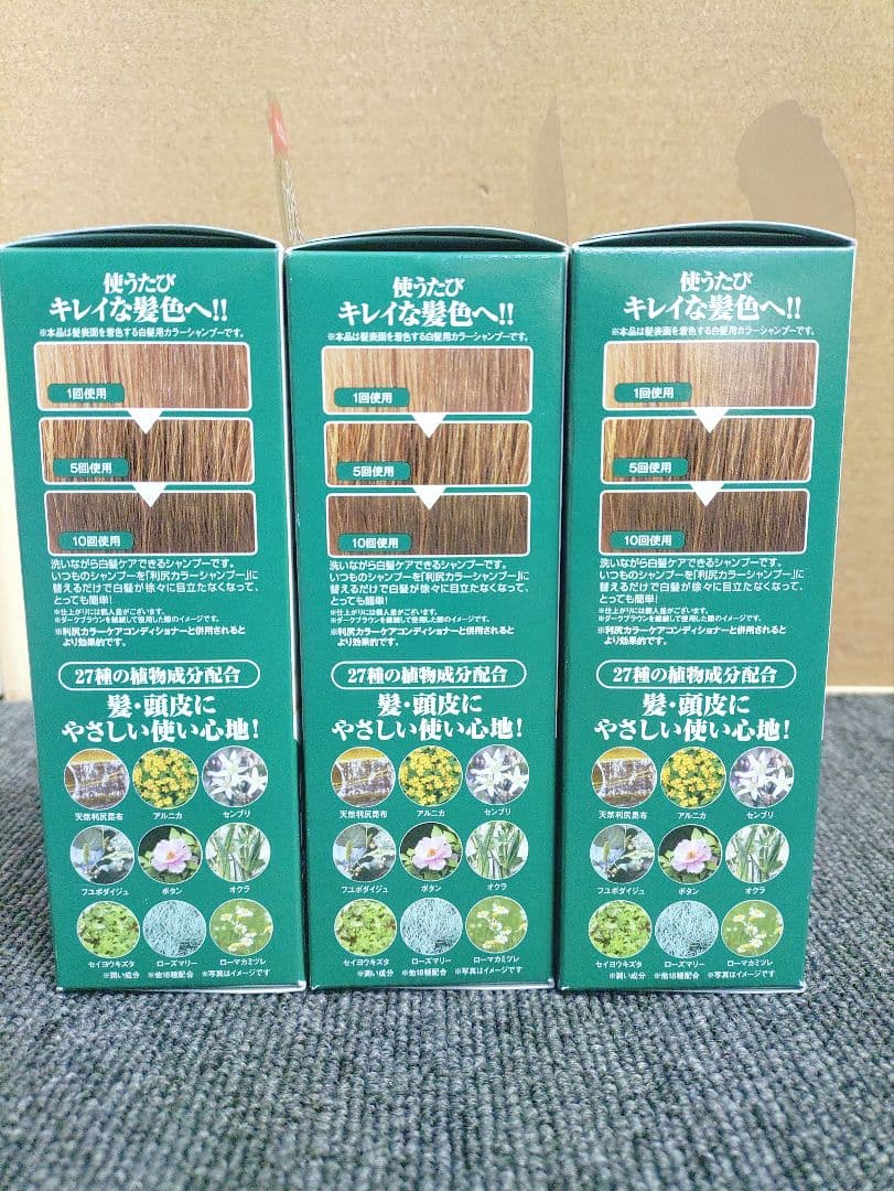 380☆ 白髪用 利尻 カラーシャンプー ダークブラウン 200ml