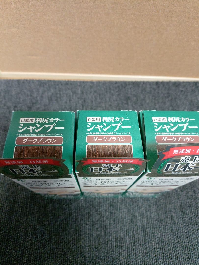 380☆ 白髪用 利尻 カラーシャンプー ダークブラウン 200ml
