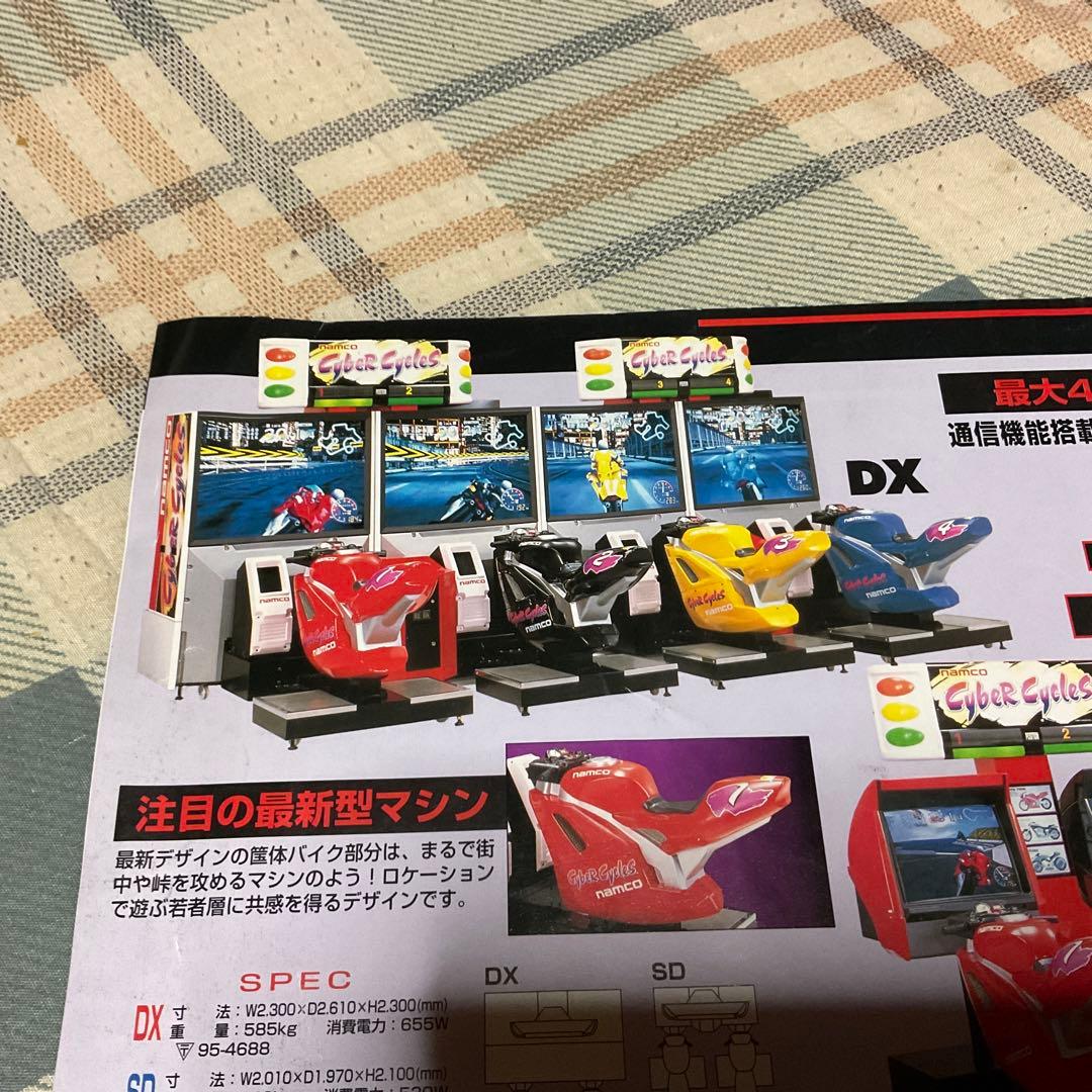 1995年 namco サイバーサイクルズ。【僅かなる破れあり、バイクバトル】。