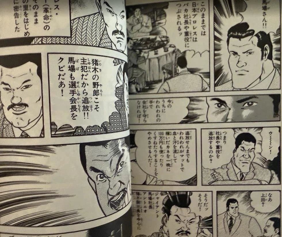 プロレス列伝 全11巻セット