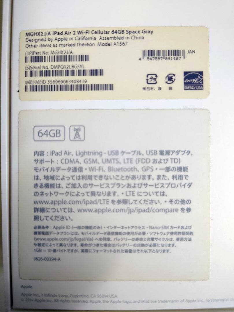 Apple iPad Air2 Wi-Fi+Cellular 64GB シルバー