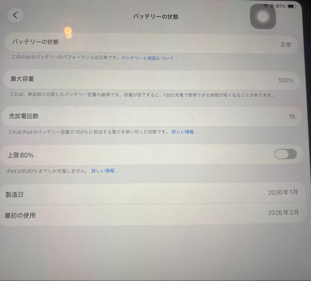 Apple iPad 第11世代 A16 128GB ブルー　Wi-Fiモデル