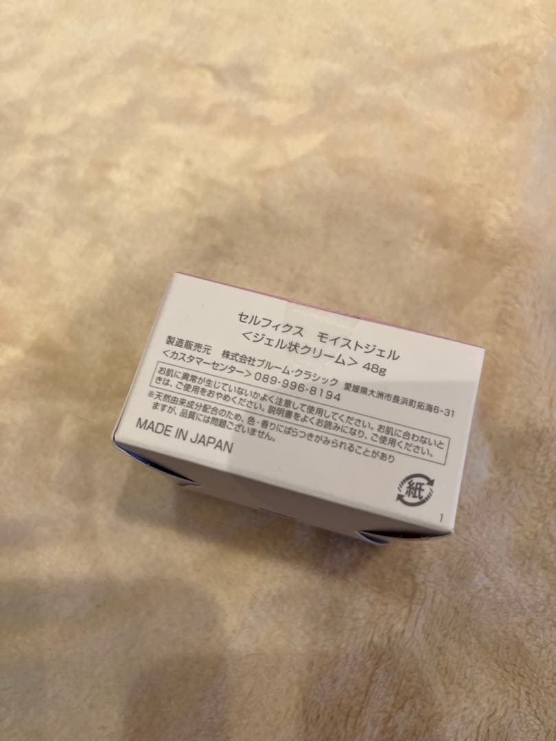 セルフィクス77 モイストジェル 48g