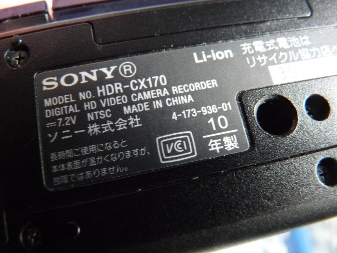 SONY HDR-CX170 ハンディカム 本体一式
