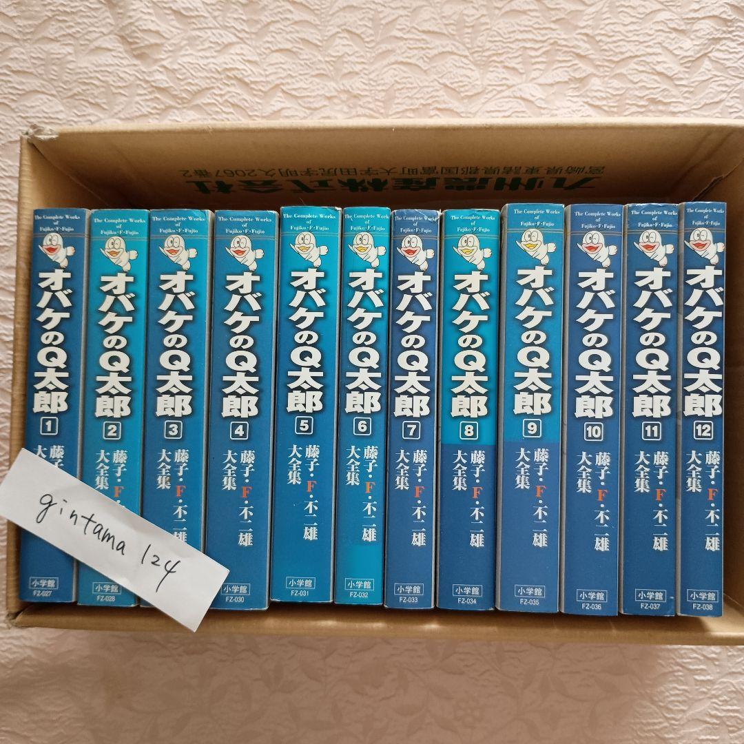 オバケのQ太郎. 全12巻　藤子・F・不二雄大全集　小学館