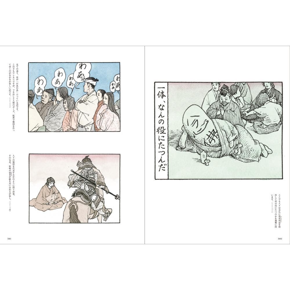 親鸞全挿画集 山口晃 青幻舎 大型本