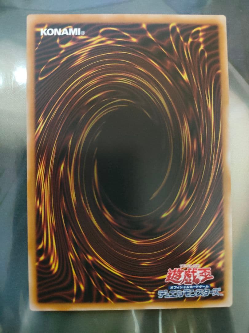 遊戯王 キラーチューン・ロタリー プリシク